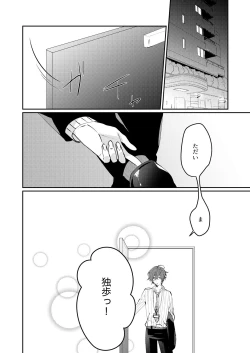 Page 7 of Docchi ka nante erabenai