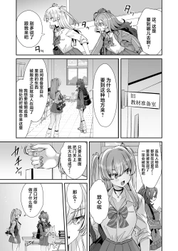 Page 31 of Asa Okitara Onnanoko ni Natta『InKya no Boku』ga Gyaru ni Naru Made