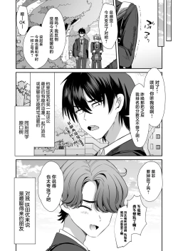 Page 4 of Asa Okitara Onnanoko ni Natta『InKya no Boku』ga Gyaru ni Naru Made