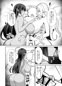 Page 5 of ママ達のお仕置きぴゅっぴゅっ