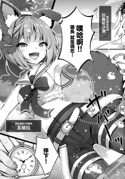 Page 2 of Vaj Para! - Vajra Paradise 3