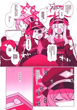 Page 17 of Pandemoniumu zenin to H suru hon