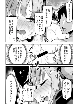 Page 15 of ミカ、声抑えて。