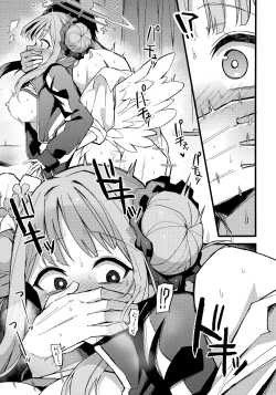 Page 16 of ミカ、声抑えて。