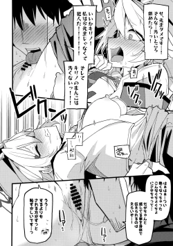 Page 13 of これは…キヴォトスの平和を守る為なんです!