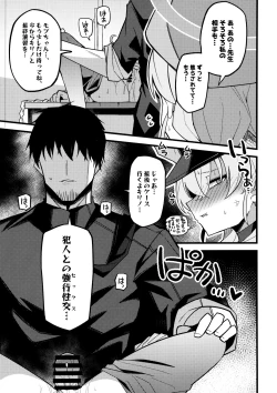 Page 14 of これは…キヴォトスの平和を守る為なんです!