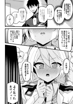Page 15 of これは…キヴォトスの平和を守る為なんです!