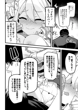 Page 17 of これは…キヴォトスの平和を守る為なんです!