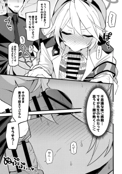 Page 8 of これは…キヴォトスの平和を守る為なんです!