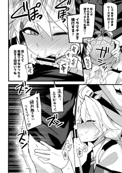 Page 9 of これは…キヴォトスの平和を守る為なんです!