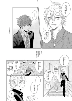 Page 11 of LONG SHOT