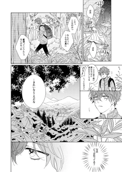 Page 25 of LONG SHOT