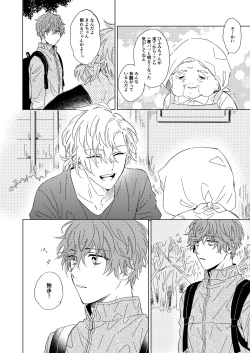 Page 35 of LONG SHOT