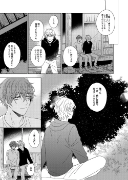 Page 60 of LONG SHOT