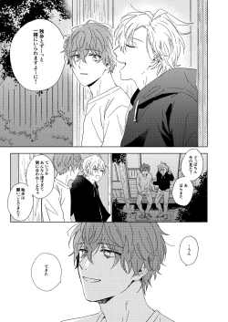 Page 62 of LONG SHOT