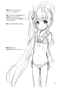 Page 2 of BluArch no Rakugaki-bon 2