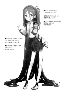 Page 6 of BluArch no Rakugaki-bon 2