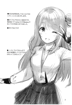 Page 2 of BluArch no Rakugaki-bon 3