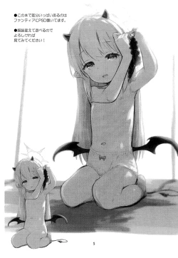 Page 5 of BluArch no Rakugaki-bon 3