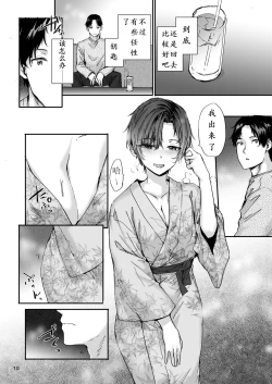 Page 12 of Osagari Sex Friend Another - Pass The Sex Friend Another Aburaya Sae Hen