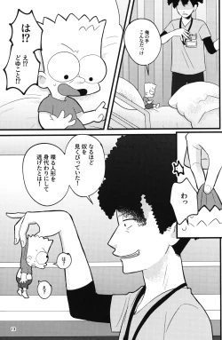 Page 14 of NO BART TESTING