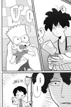 Page 17 of NO BART TESTING