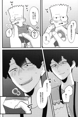 Page 19 of NO BART TESTING