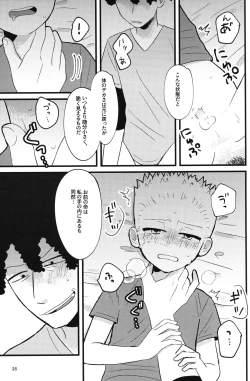 Page 26 of NO BART TESTING