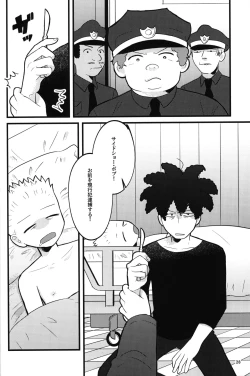 Page 29 of NO BART TESTING