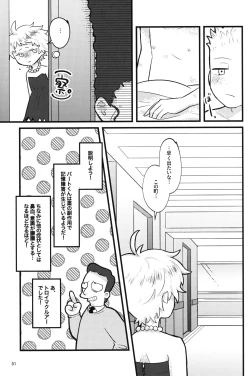 Page 32 of NO BART TESTING