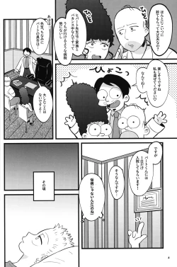 Page 5 of NO BART TESTING