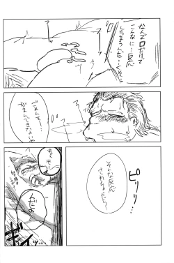 Page 21 of Alcohol is an igniter