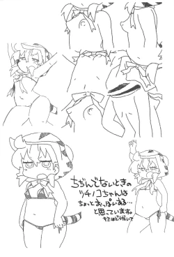 Page 16 of Tsuchinoko, Zentai-teki ni Chotto Chijindeshimau