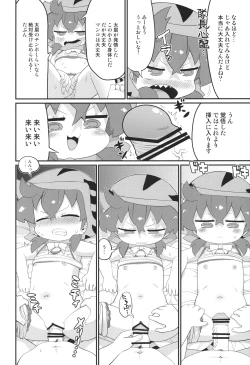 Page 7 of Tsuchinoko, Zentai-teki ni Chotto Chijindeshimau