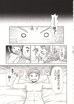 Page 6 of Illya with SellaLeys-bun Hokan Keikaku!!!