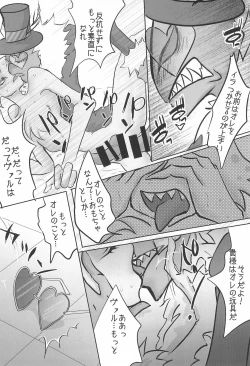 Page 12 of SPIDER SILK