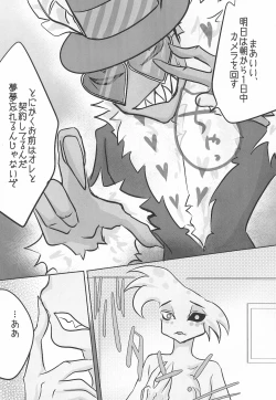 Page 16 of SPIDER SILK