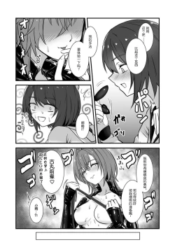 Page 17 of 要达到这层关系吗？【透明声彩汉化组】