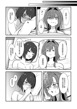 Page 26 of 要达到这层关系吗？【透明声彩汉化组】