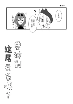 Page 28 of 要达到这层关系吗？【透明声彩汉化组】