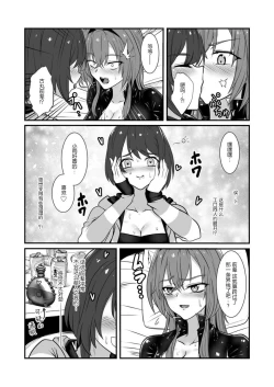 Page 7 of 要达到这层关系吗？【透明声彩汉化组】