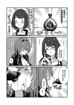 Page 8 of 要达到这层关系吗？【透明声彩汉化组】