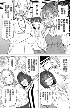 Page 33 of Hazimete No Rosyutu Gokko! Rezuse Daisu Ki Nakayo Si Zyosidaisei