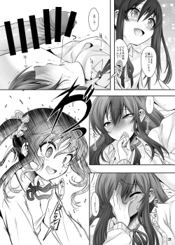 Page 20 of Princess Taker: Danshikou no Joou wa Kyou mo Oujo no Kyokon ni Nakasareru