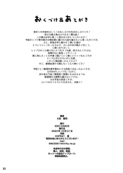 Page 29 of Princess Taker: Danshikou no Joou wa Kyou mo Oujo no Kyokon ni Nakasareru