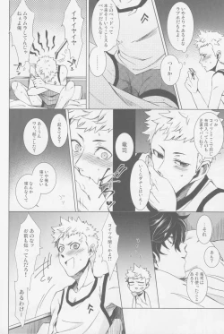 Page 11 of Uten Boujitsu no Overdo Play