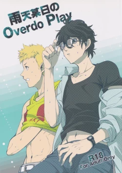 Page 1 of Uten Boujitsu no Overdo Play