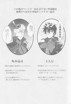 Page 2 of Uten Boujitsu no Overdo Play