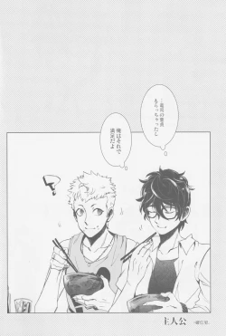 Page 31 of Uten Boujitsu no Overdo Play