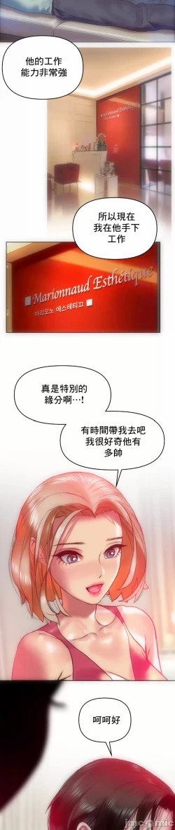 Page 10 of 新城有夫之妇11